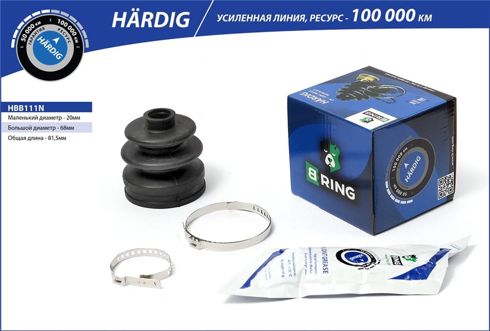 BRING HBB111N Пыльник шруса