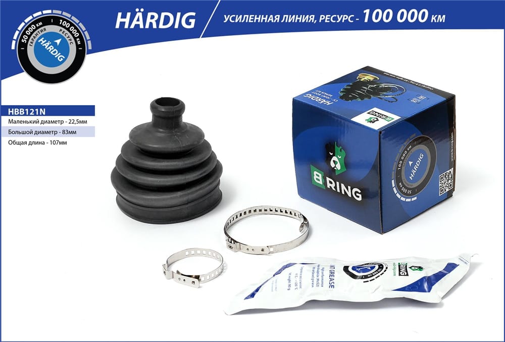 BRING HBB121N Пыльник шруса