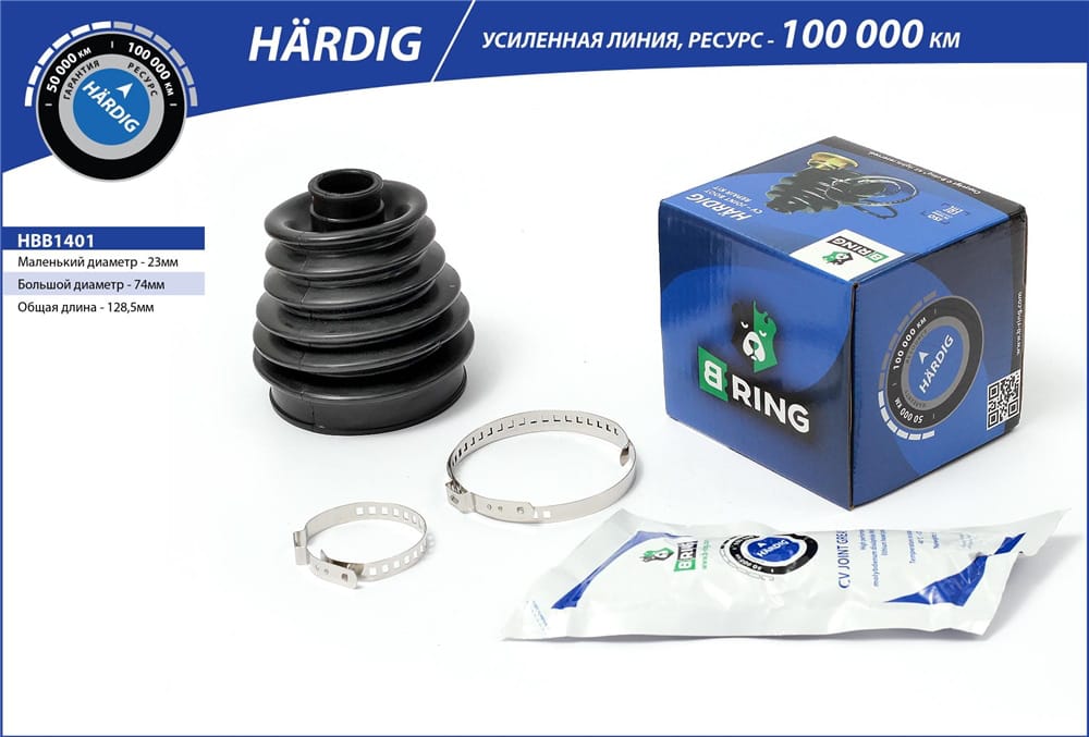 BRING HBB1401 Пыльник шруса