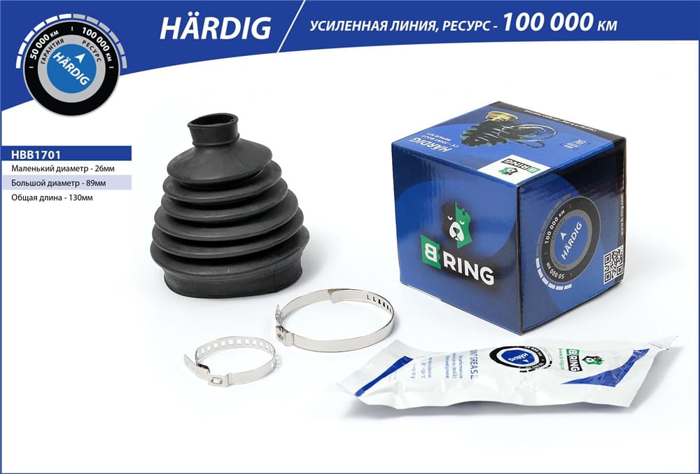 BRING HBB1701 Пыльник шруса
