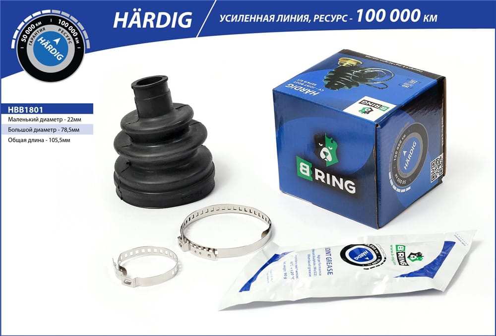 BRING HBB1801 Пыльник шруса