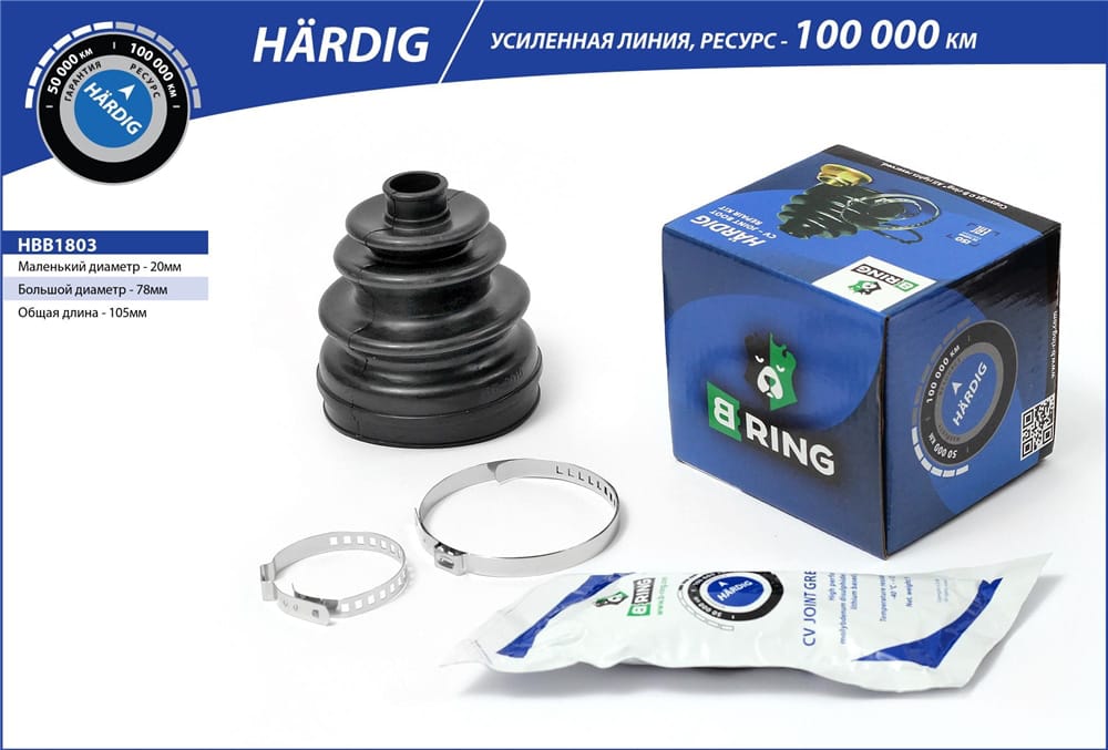 BRING HBB1803 Пыльник шруса