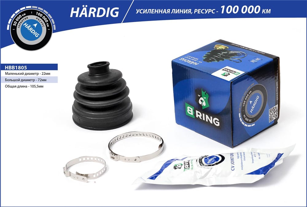 BRING HBB1805 Пыльник шруса