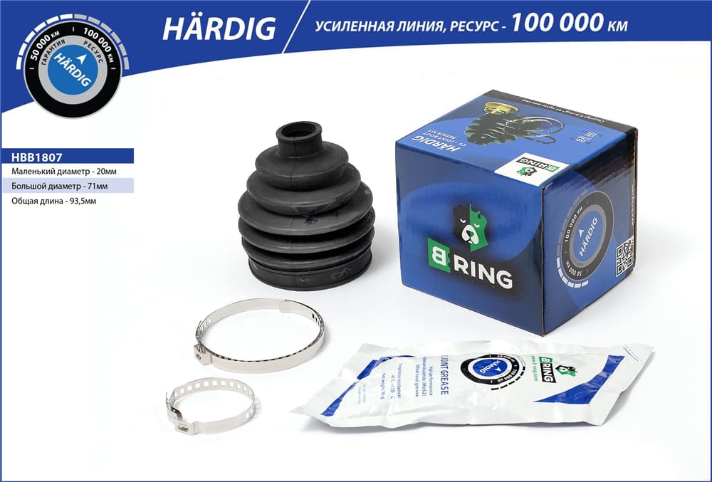 BRING HBB1807 Пыльник шруса