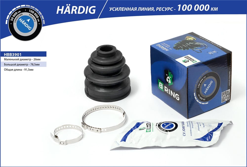 BRING HBB3901 Пыльник шруса