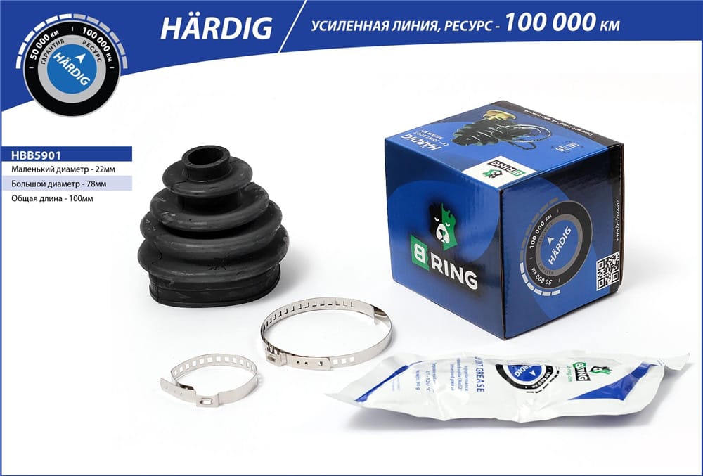 BRING HBB5901 Пыльник шруса