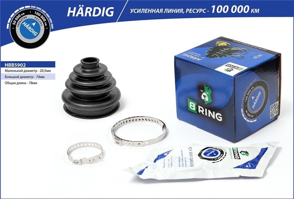 BRING HBB5902 Пыльник шруса