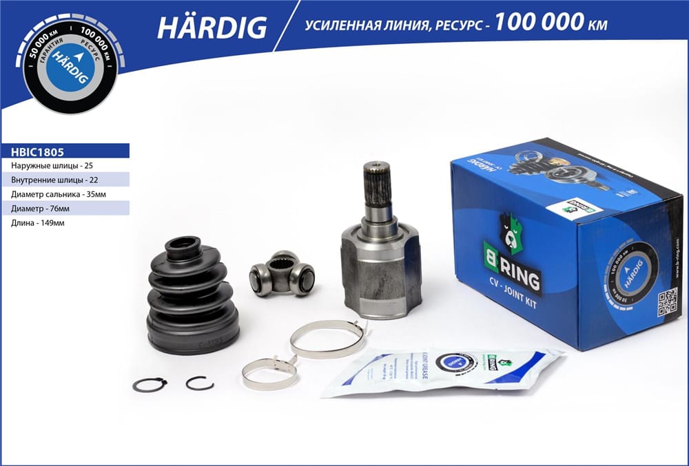 BRING HBIC1805 Шрус