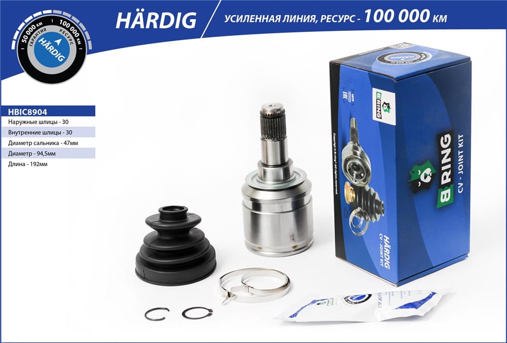 BRING HBIC8904 Шрус