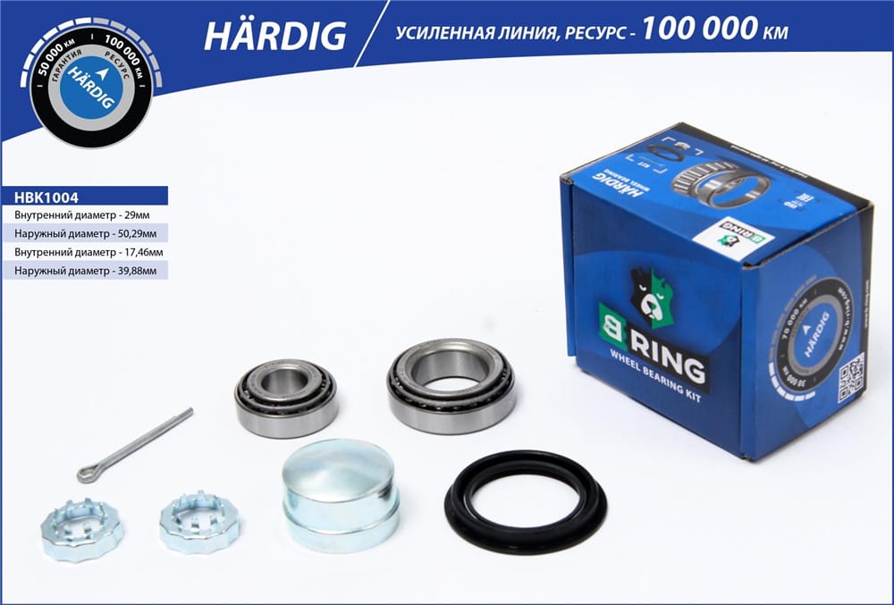 BRING HBK1004 Подшипник ступицы AUDI 100/80/VW PASSAT/GOLF/POLO/SKODA FELICIA 68-01 зад. (HARDIG)