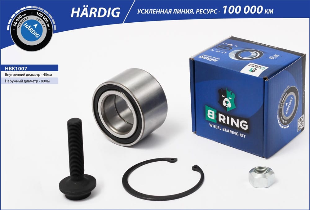 BRING HBK1007 Подшипник ступицы