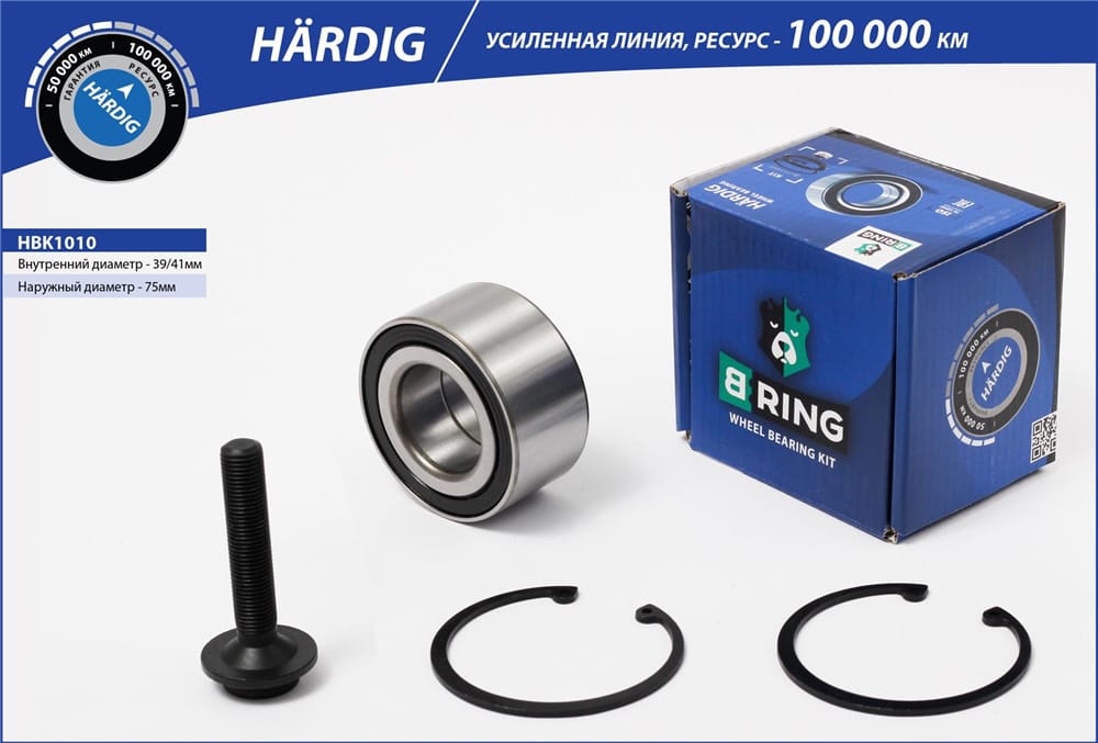 BRING HBK1010 Подшипник ступицы AUDI 80/A4/A6/VW PASSAT 86-05 пер. (HARDIG)