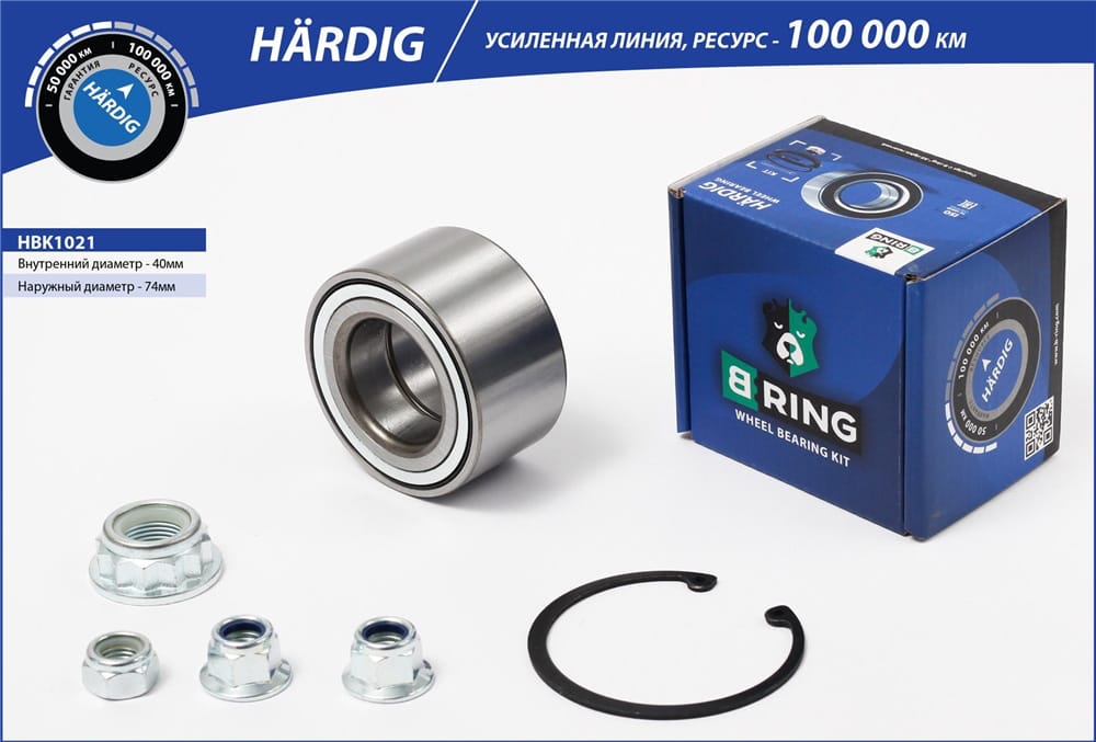 BRING HBK1021 Подшипник ступицы AUDI A3/SKODA OCTAVIA/VW GOLF/BORA 96-06 пер.(к- т стоп.кольцо + гайка) (HARDIG)