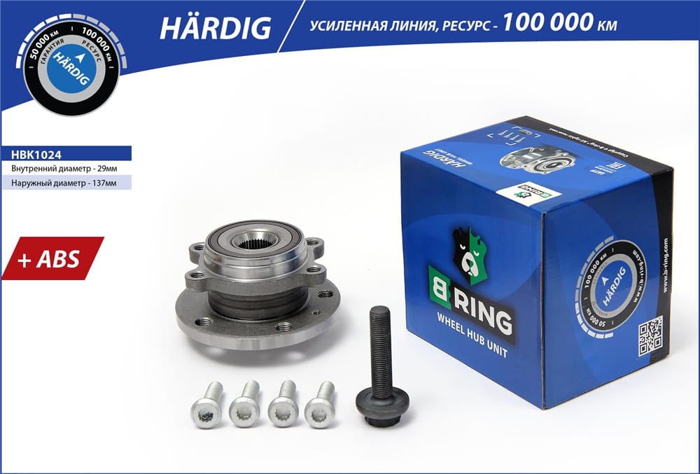 BRING HBK1024 Ступица с подшипником AUDI A3/GOLF V/CADDY/PASSAT B6/TIGUAN/OCTAVIA 03- пер. (HARDIG)