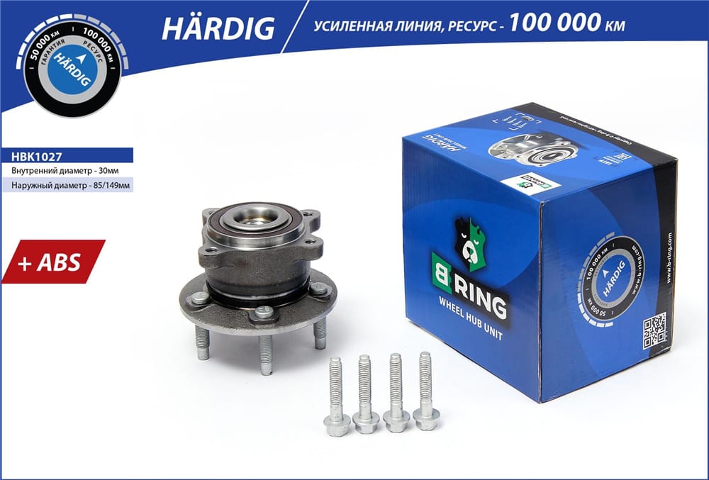 BRING HBK1027 Ступица с подшипником VW TOUAREG/T5 03-05 пер/зад. (HARDIG)