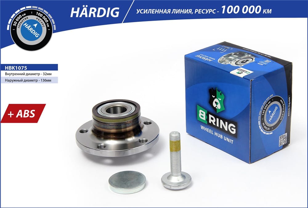 BRING HBK1075 Ступица с подшип. в сборе