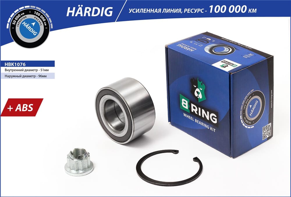 BRING HBK1076 Подшипник ступицы
