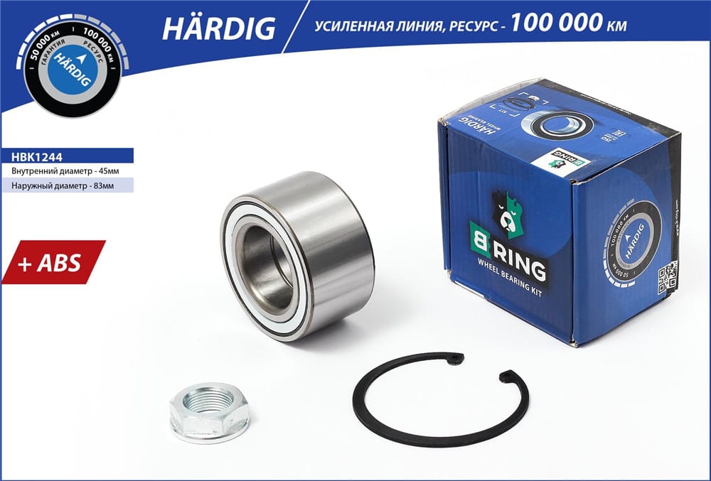 BRING HBK1244 Подшипник ступицы CITROEN C5/PEUGEOT 407/607 00- пер. (HARDIG)