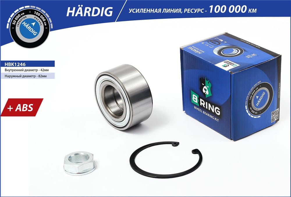 BRING HBK1246 Подшипник ступицы