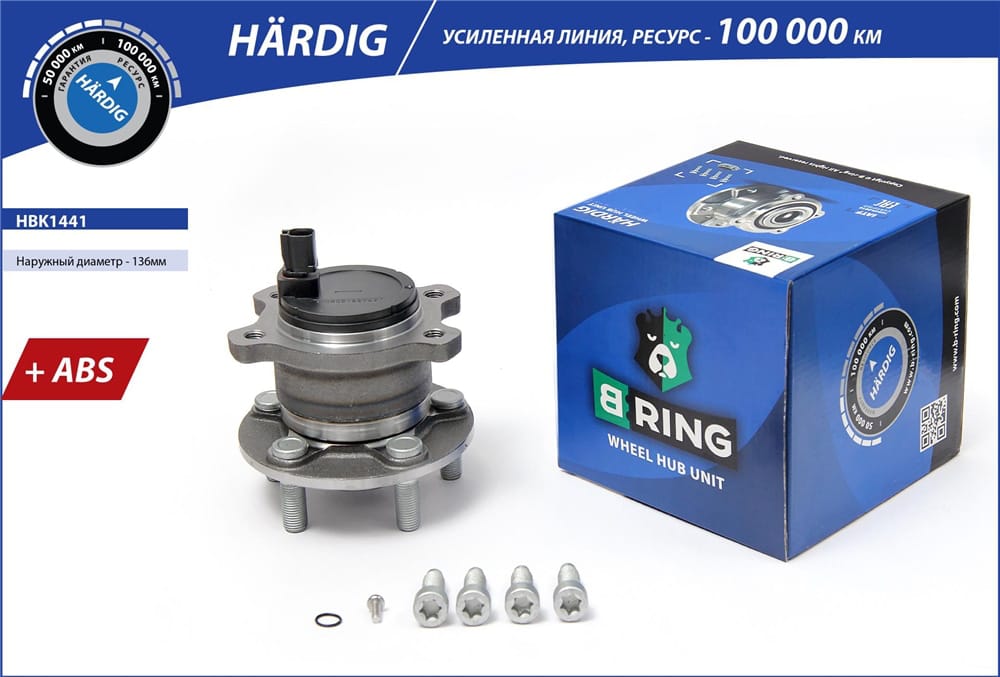 BRING HBK1441 Ступица с подшипником FORD MONDEO IV 07- зад. (HARDIG)