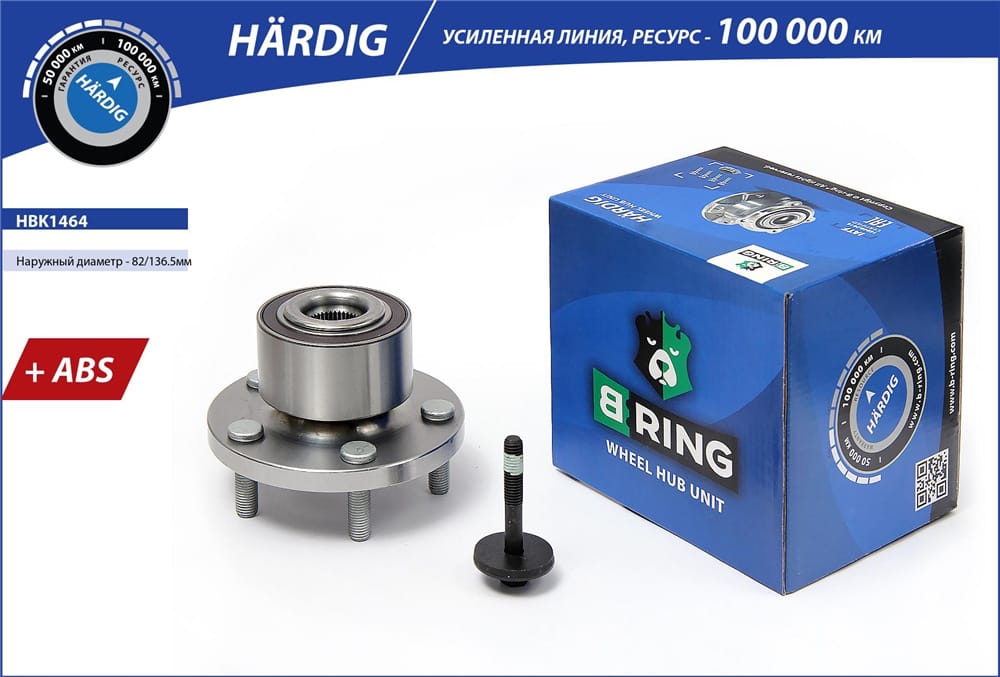 BRING HBK1464 Ступица с подшипником FORD MONDEO IV 07- пер. (HARDIG)