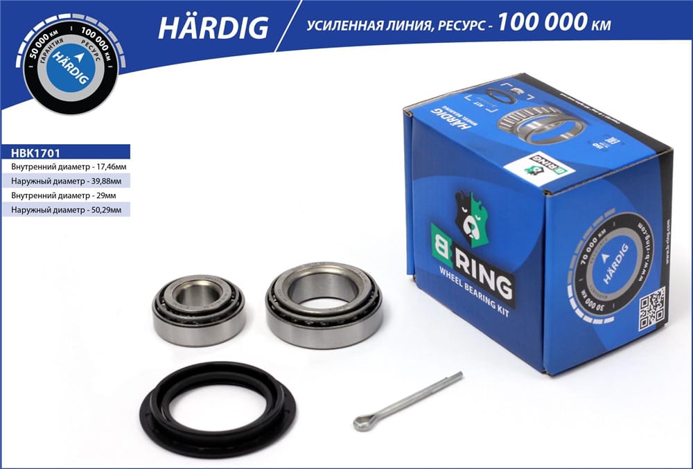 BRING HBK1701 Подшипник ступицы OPEL CORSA A/B/KADETT C/D/E/VECTRA A/DAEWOO LANOS/NUBIRA 82- зад. (HARDIG)