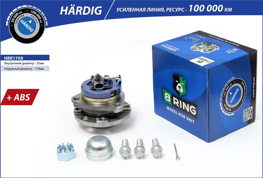 BRING HBK1708 Ступица с подшипником OPEL ASTRA G/ZAFIRA A 98-05 пер. +ABS (4отверстия) (HARDIG)
