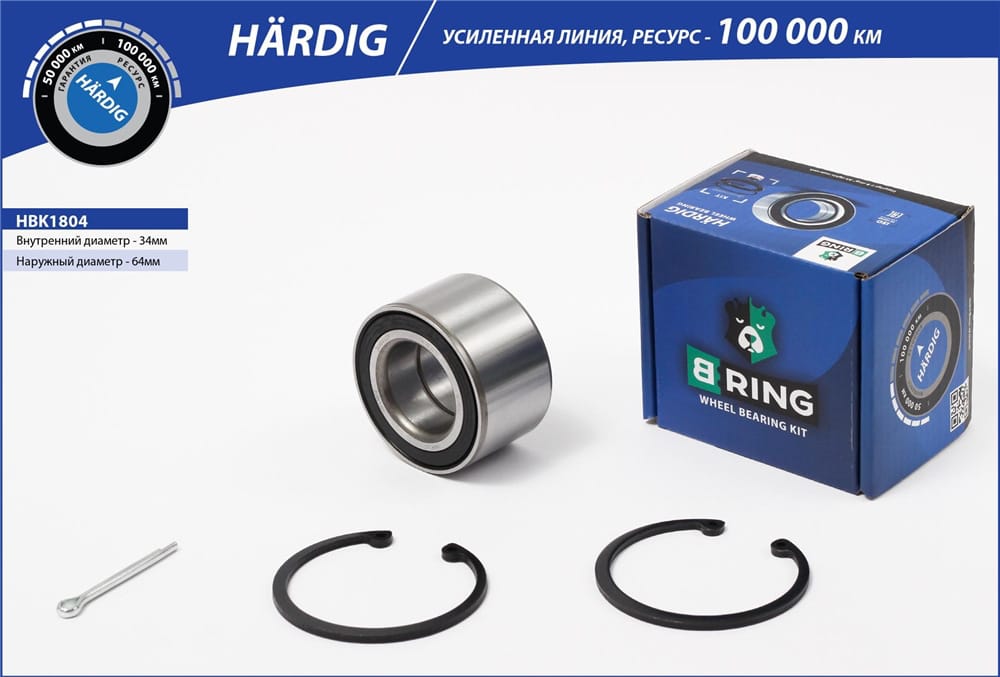 BRING HBK1804 Подшипник ступицы