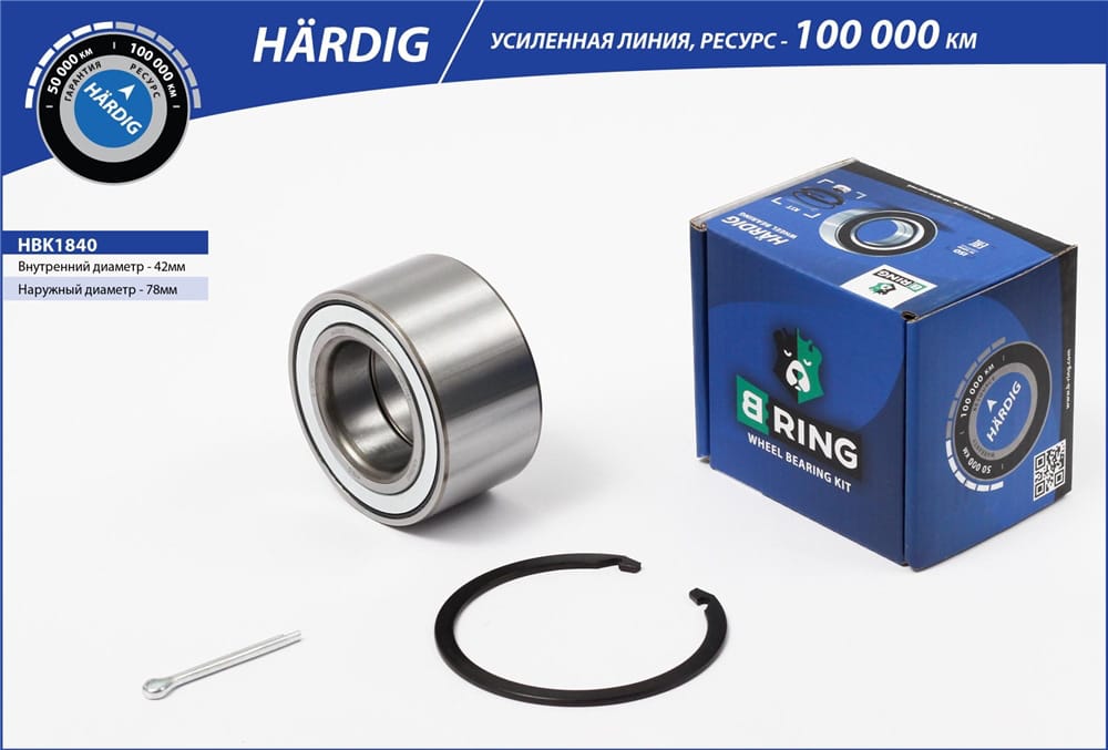 BRING HBK1840 Подшипник ступицы HYUNDAI ELANTRA/I30/KIA CEED 06- пер. (к-т) (HARDIG)