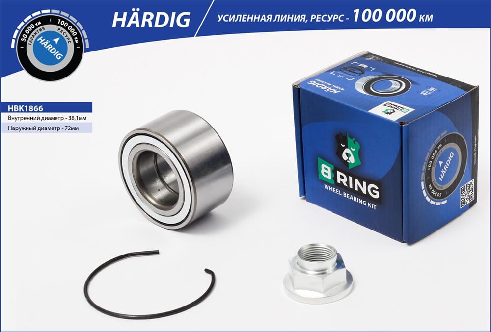BRING HBK1866 Подшипник ступицы HYUNDAI SOLARIS/KIA RIO III 10- пер. (к-т) (HARDIG)