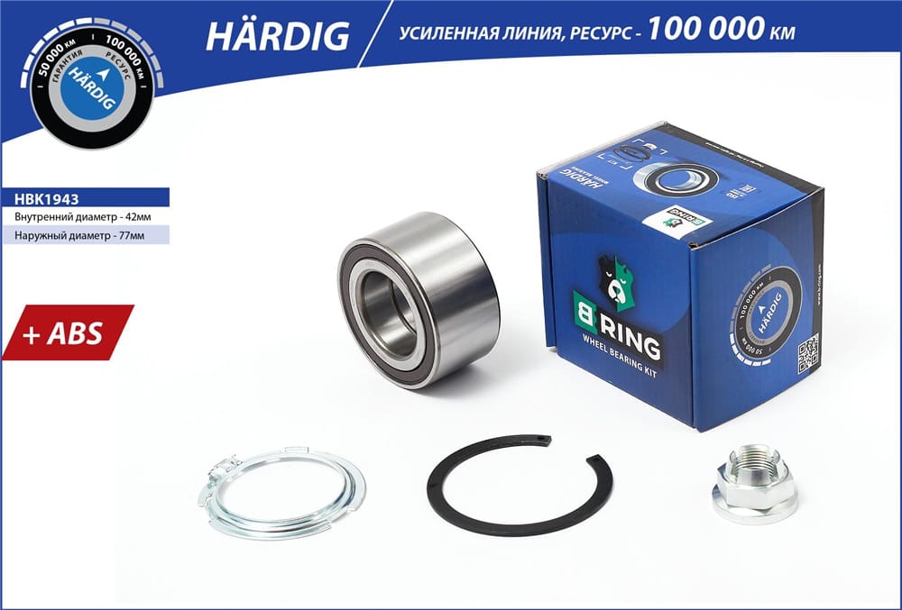 BRING HBK1943 Подшипник ступицы RENAULT CLIO/MEGANE 03- пер. (к-т) (HARDIG)