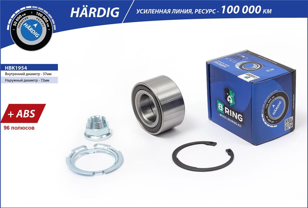 BRING HBK1954 Подшипник ступицы
