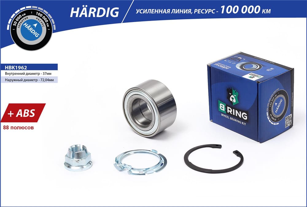 BRING HBK1962 Подшипник ступицы