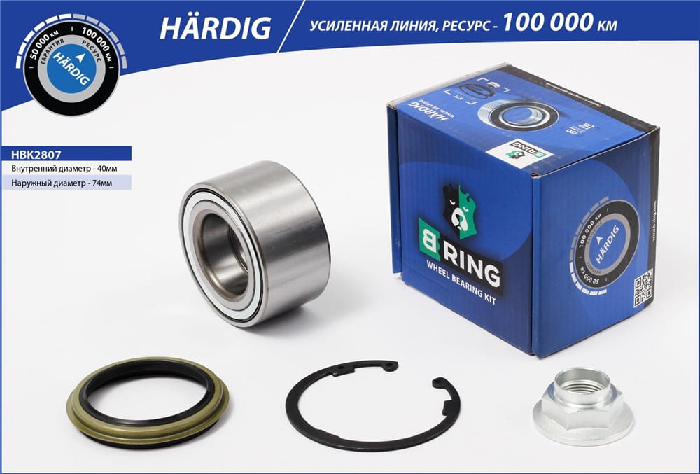 BRING HBK2807 Подшипник ступицы