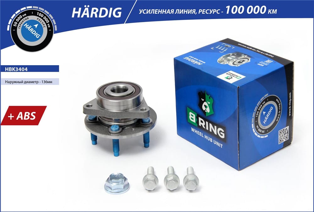 BRING HBK3404 Ступица с подшипником OPEL ASTRA J/CHEVROLET CRUZE  15 d 105x 09- пер. (HARDIG)
