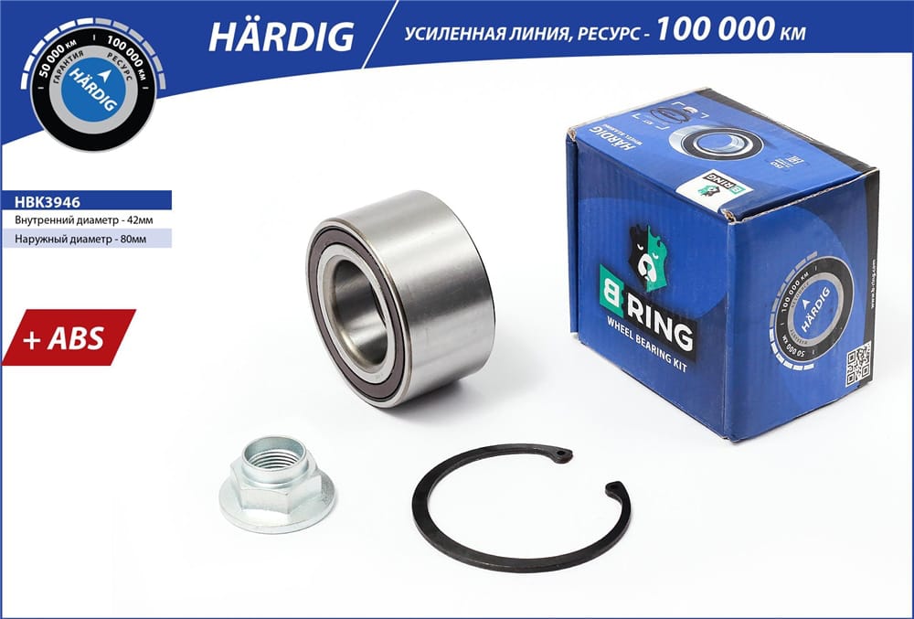 BRING HBK3946 Подшипник ступицы
