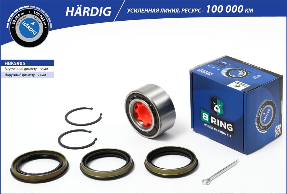 BRING HBK5905 Подшипник ступицы