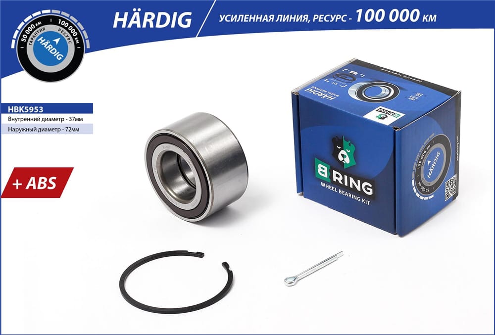 BRING HBK5953 Подшипник ступицы