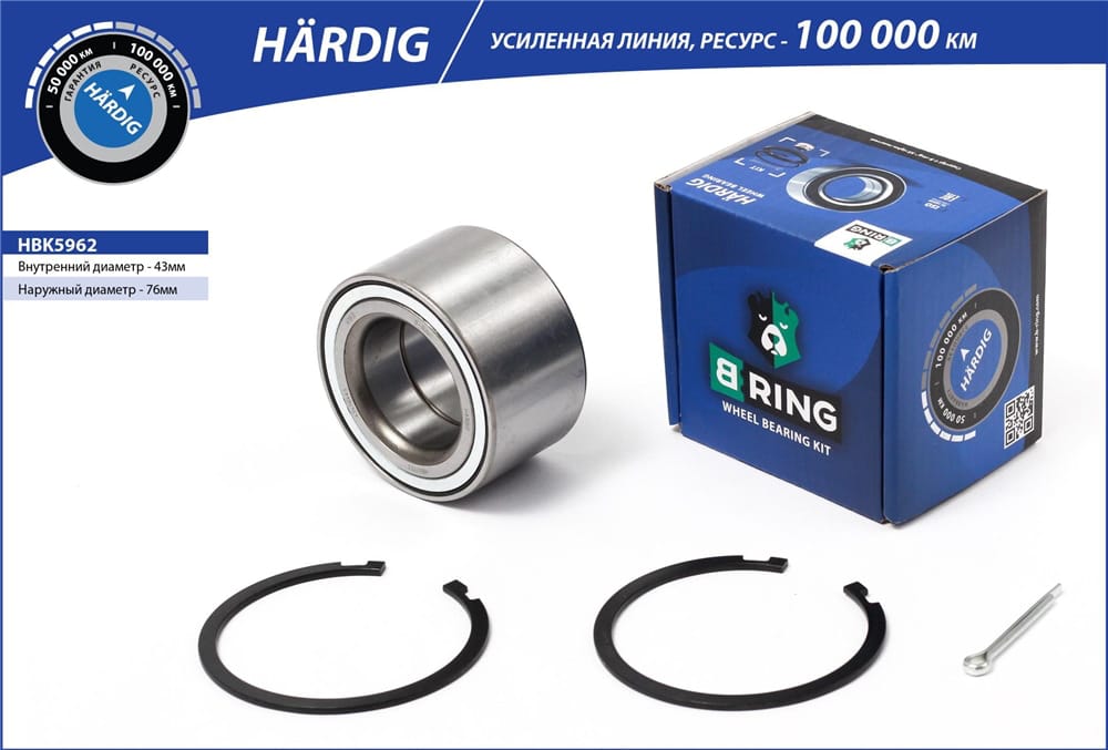 BRING HBK5962 Подшипник ступицы