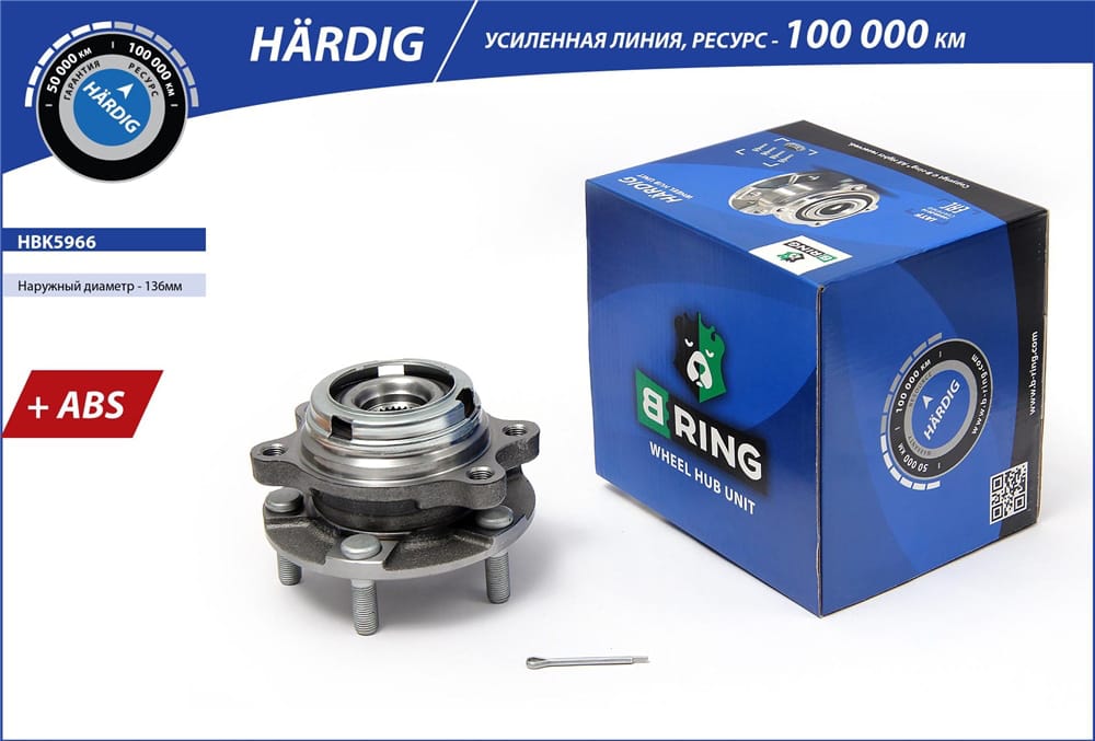 BRING HBK5966 Ступица с подшипником NISSAN TEANA J31/MURANO Z50 00-08 пер. (HARDIG)