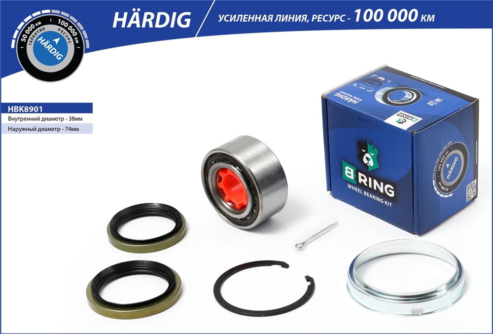 BRING HBK8901 Подшипник ступицы