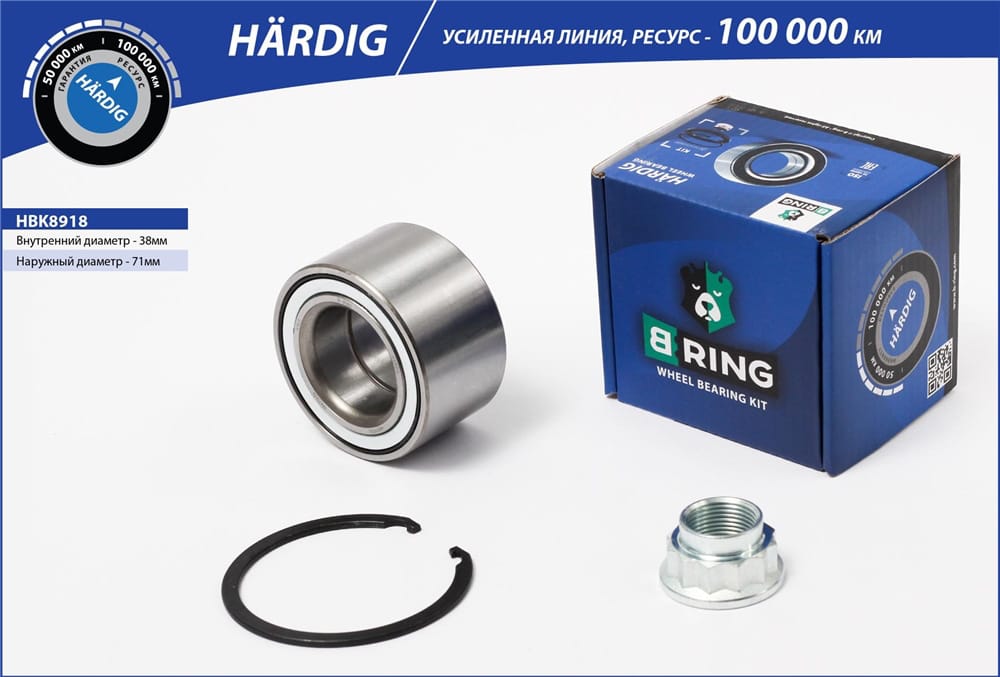 BRING HBK8918 Подшипник ступицы