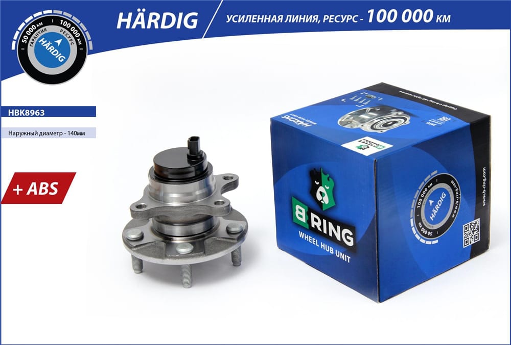 BRING HBK8963 Ступица с подшип. в сборе
