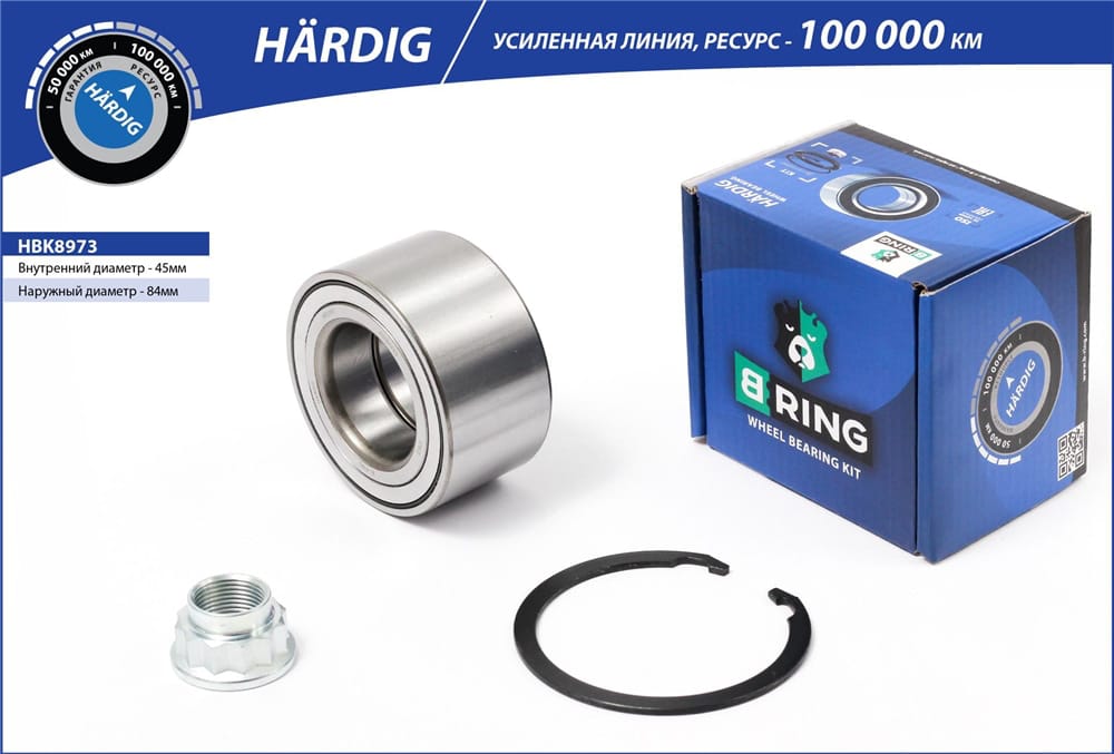 BRING HBK8973 Подшипник ступицы TOYOTA AVENSIS/CAMRY/COROLLA/LEXUS RX300 01- пер. (к-т) (HARDIG)