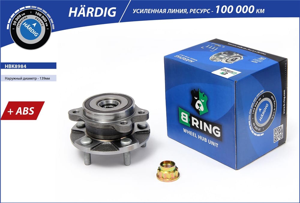 BRING HBK8984 Ступица с подшипником TOYOTA AURIS/AVENSIS III T270/COROLLA IX/RAV4 III 02- пер. (HARDIG)