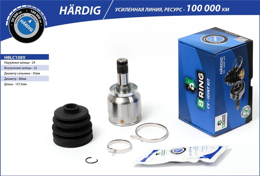 BRING HBLC108V Шрус