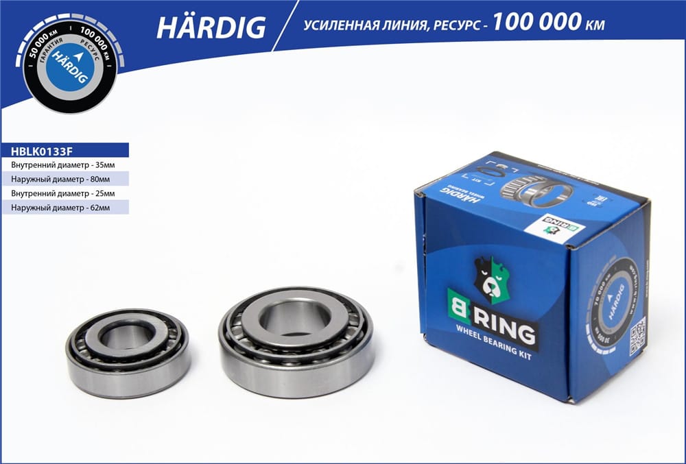 BRING HBLK0133F Подшипник ступицы GAZ 3302 к-т пер. (HARDIG)