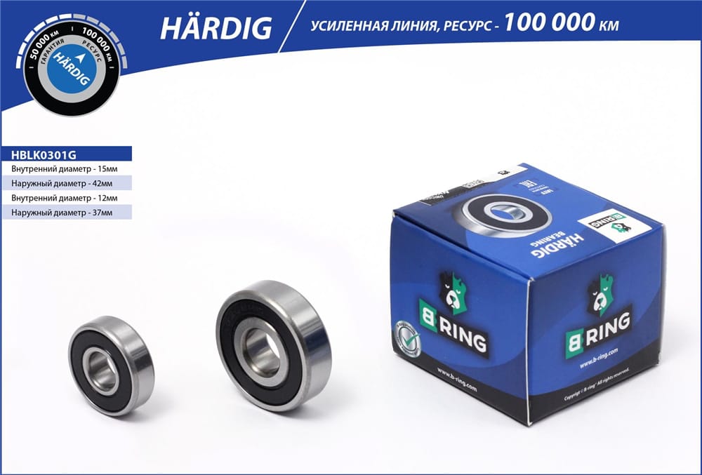 BRING HBLK0301G Подшипник генератора