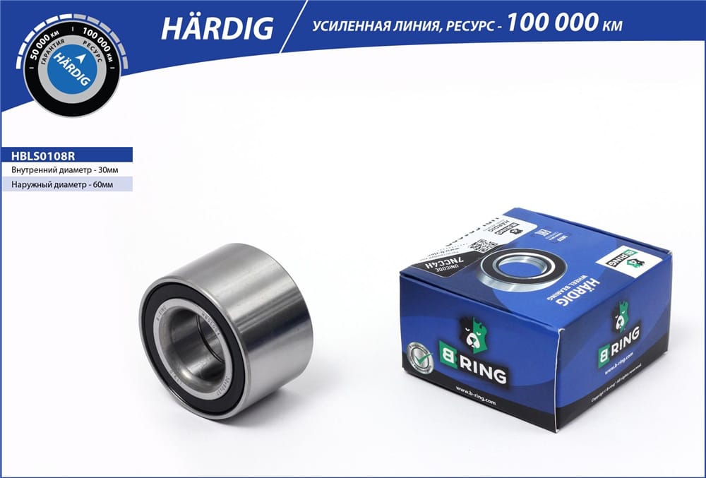 BRING HBLS0108R Подшипник ступицы LADA 2108-09/99/2110-12/KALINA 86- зад. (HARDIG)