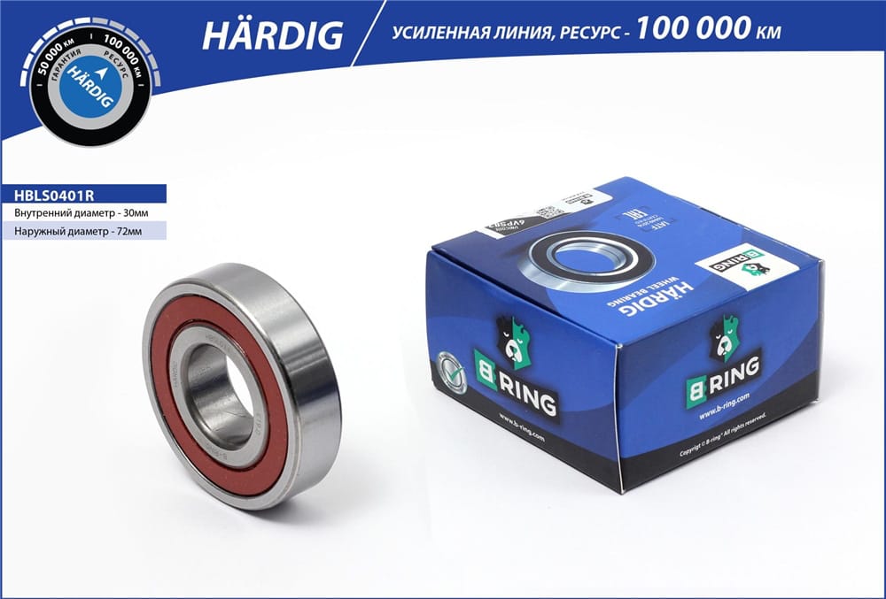BRING HBLS0401R Подшипник полуоси LADA 2101-07 (HARDIG)